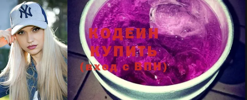 дарнет шоп  Удомля  Кодеин Purple Drank 