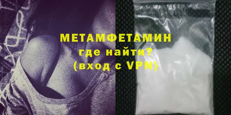 Метамфетамин Methamphetamine  сколько стоит  Удомля 